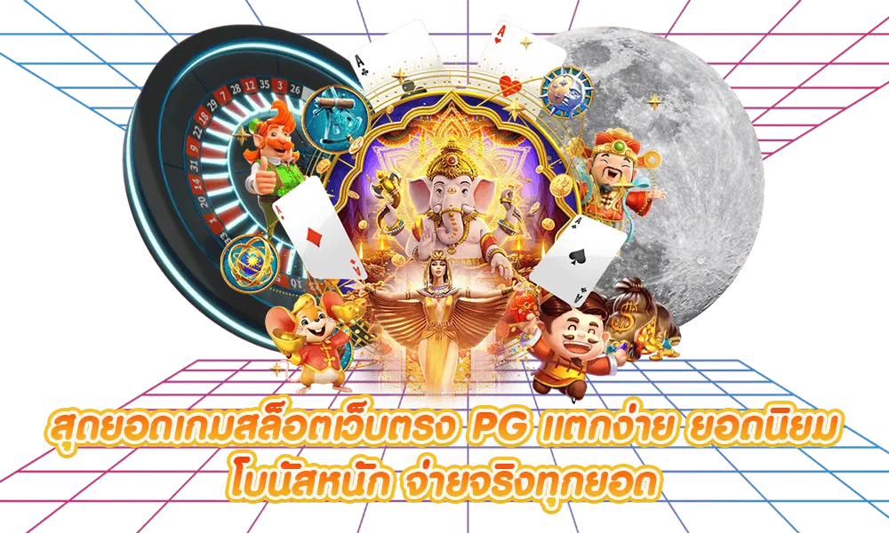sora168 แจก สูตร สล็อต pg ทดลอง เล่น ฟรี